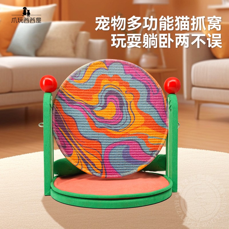 魔力转圈圈立式剑麻猫抓板