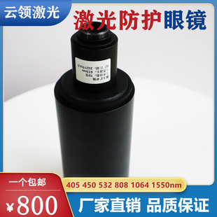 激光扩束镜波长405/450/532/632.8/808/1064/1550nm2-20倍大口径
