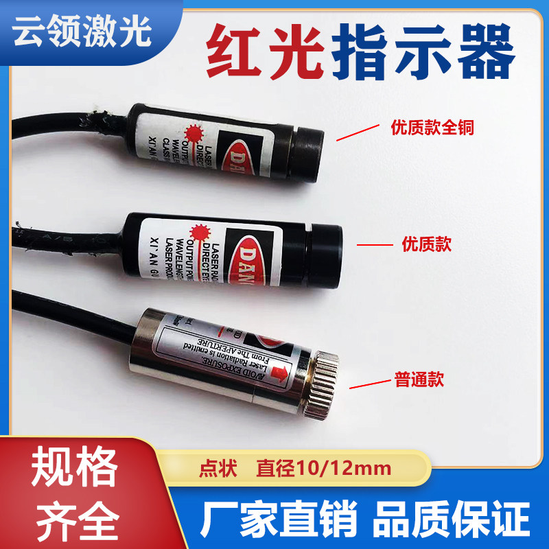 打标机激光激光打标机红光指示器图片