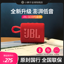 JBL GO3无线蓝牙音箱金砖3代音响户外便携式迷你防水低音炮小音响