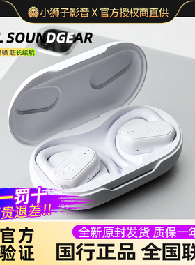 JBL Soundgear sense音悦圈开放式无线蓝牙耳机空气传导运动耳麦