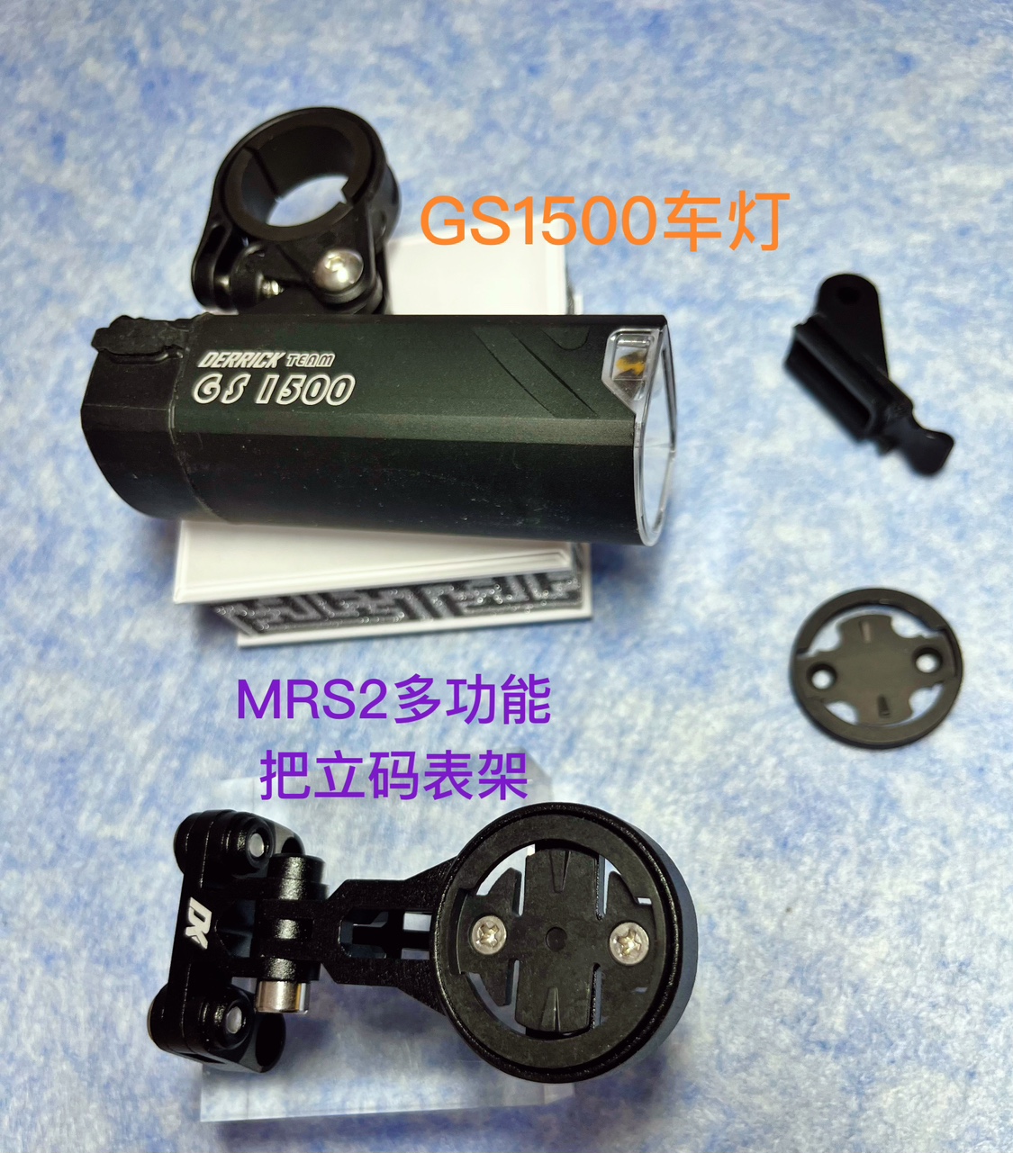 自行车骑行DERRICK德规车灯