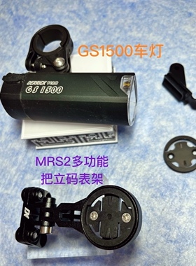 DERRICK DK自行车灯&一体码表架套装 德规 公路车灯 山地车灯骑行