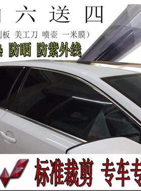 五菱欧尚X70A海狮之光6400C3依维柯福田专车免裁玻璃防爆黑膜自贴