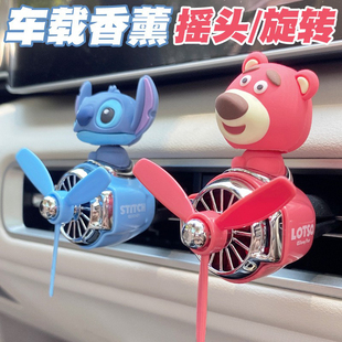 汽车摆件饰品内饰用品 摇头迪士尼史迪仔车载香薰出风口 车内香氛