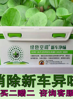 车博士绿色空间炭膏去新车吸异味去甲醛净化空气净味魔盒除菌消臭