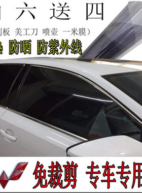 五菱欧尚X70A海狮之光6400C3依维柯福田专车免裁玻璃防爆黑膜自贴