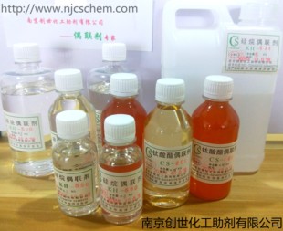 厂家供应硅烷偶联剂kh561 环氧丙氧 丙基三乙氧基硅烷