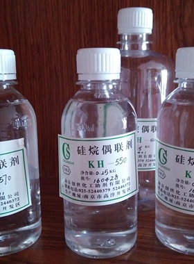 厂家供应硅烷偶联剂KH-550 560 570 包邮 可开票 含量高 活性强
