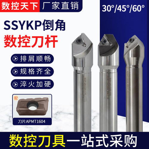 倒角刀杆数控铣刀杆YKP