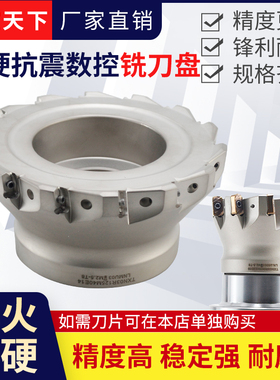 数控高速EXN03R快进给铣刀盘大切深LNMU0303ZERHY1308刀片锁牙头