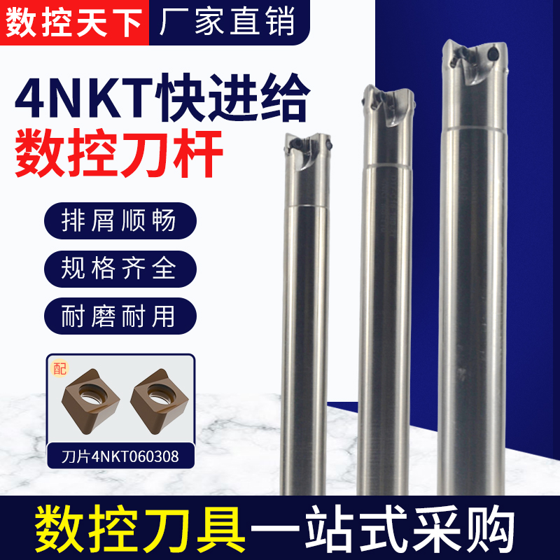 国产双面刀杆替代apmt1135快进给