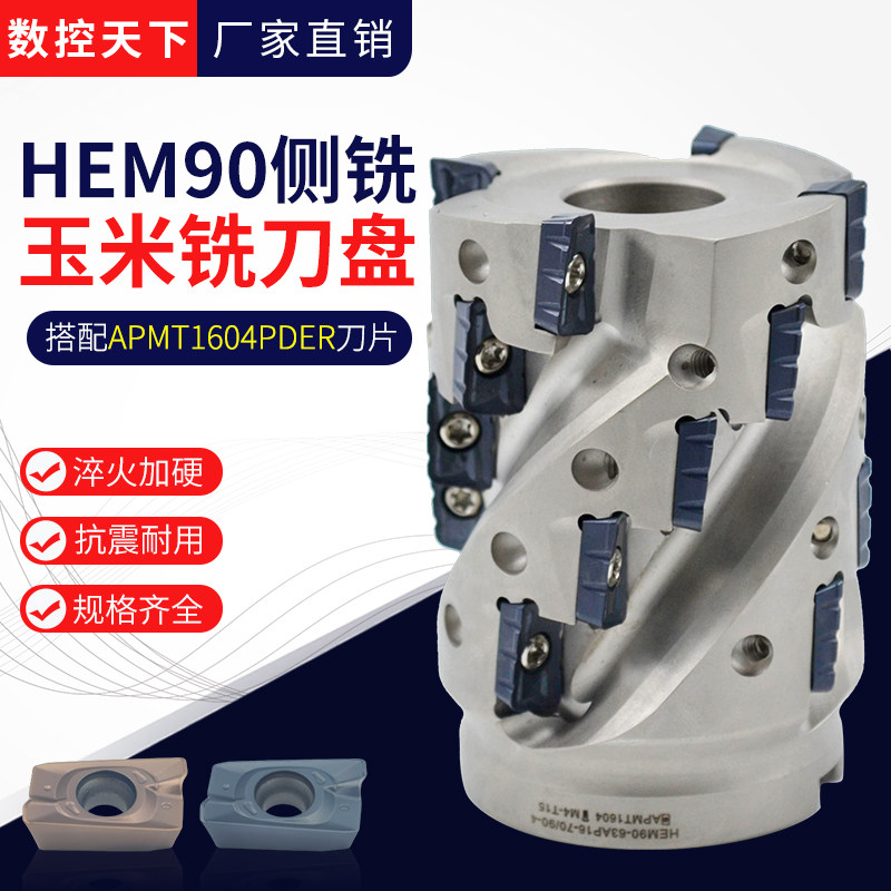 厂家供应数控CNC加工中心TAP粗切削端面玉米铣刀具可转位刀盘