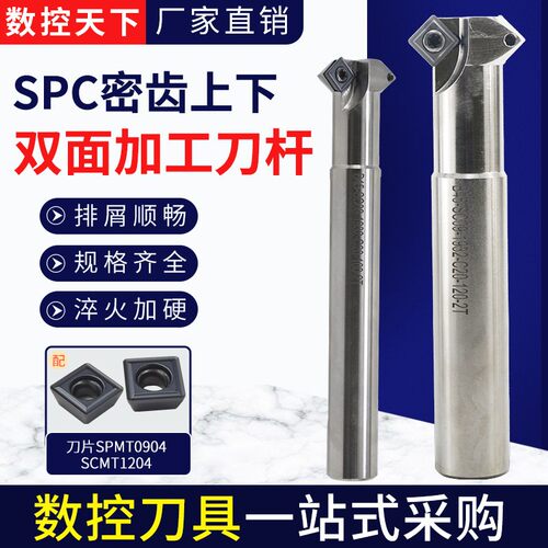 SPC倒角刀杆正反去毛刺