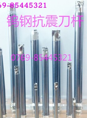 厂家直销高精钨钢抗震铣刀杆，整体式螺牙，超硬碳化钨制数控刀杆