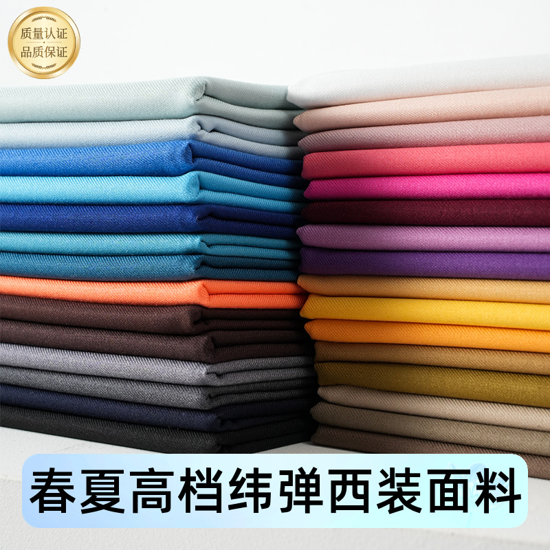 高档薄哔叽西装面料仿毛哔叽西服裤子马甲半身裙制服套装布料微弹