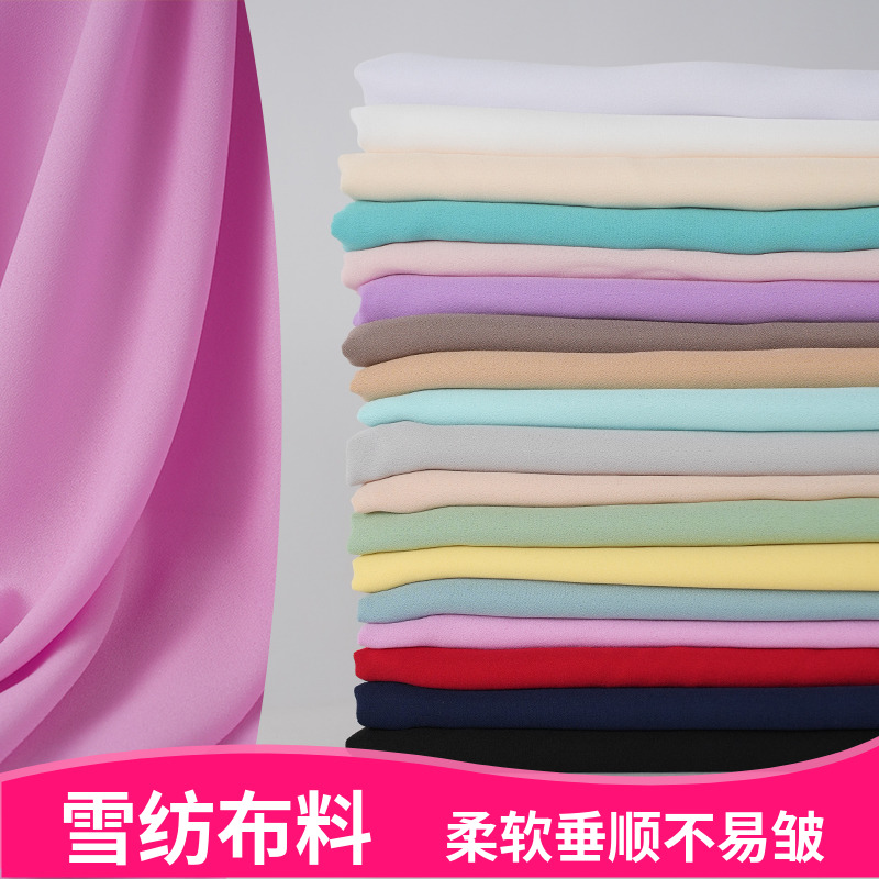 精品高密雪纺布料夏季连衣裙裤子垂感衬衣防晒衫国风汉服面料柔软