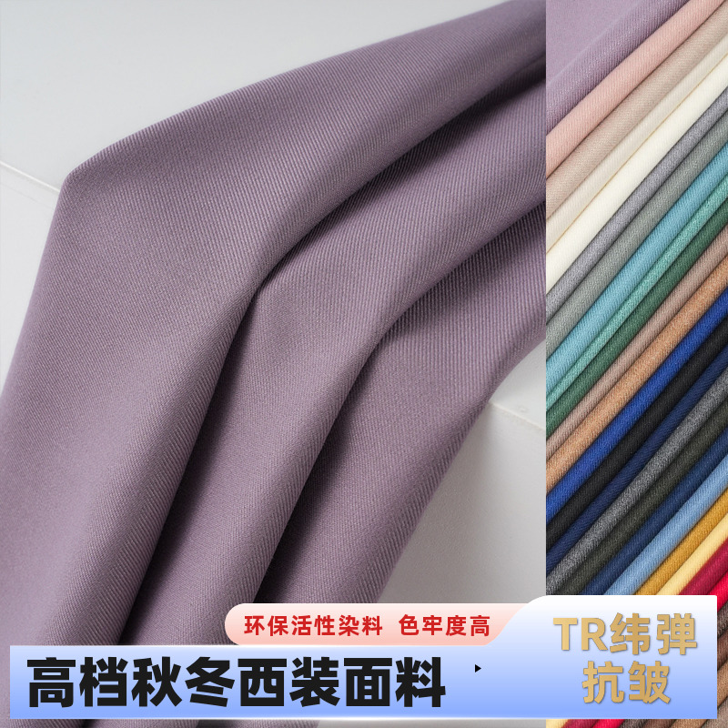 高档春秋冬西装布料厚款TR磨毛斜纹西服裤子马甲外套裙子服装布料