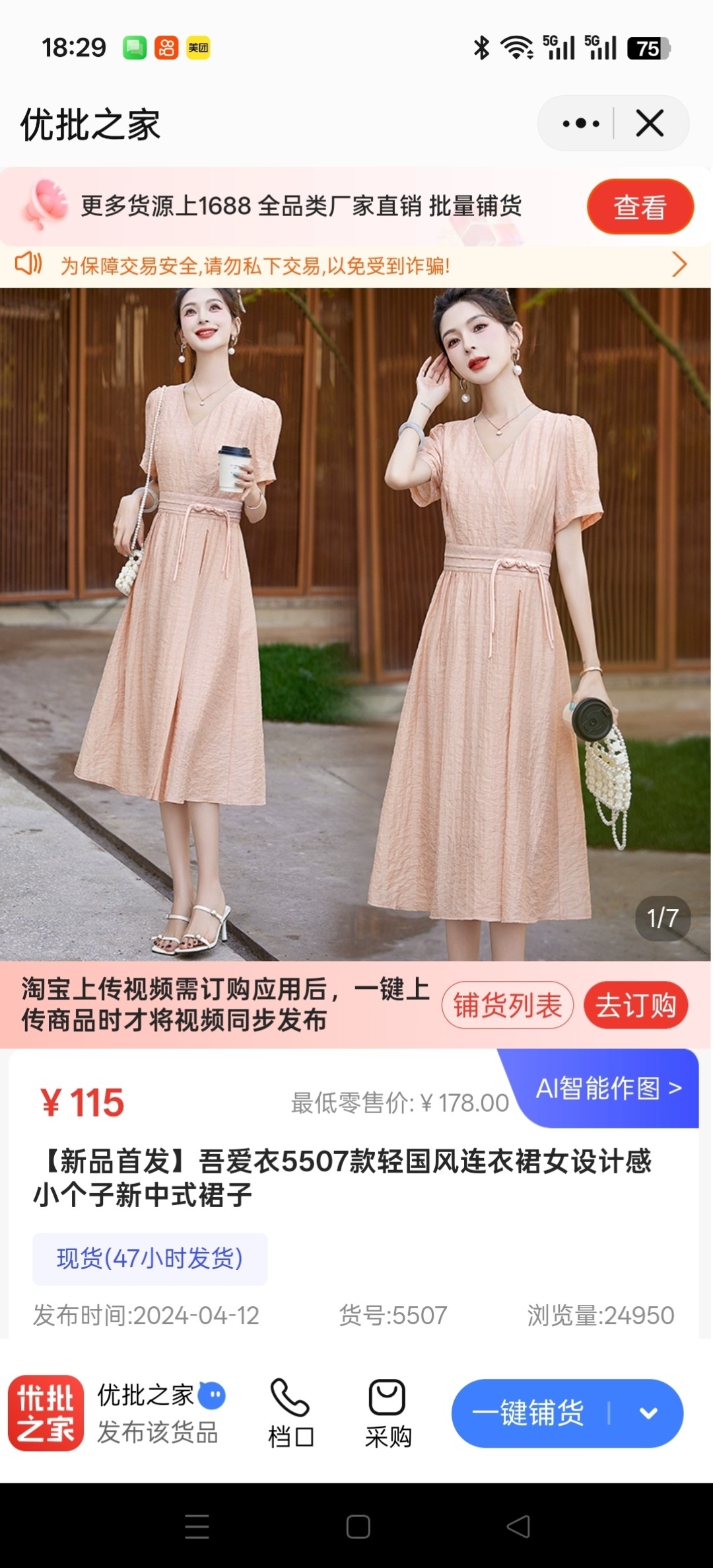 新品首发5507款轻国风连衣裙礼服/晚装