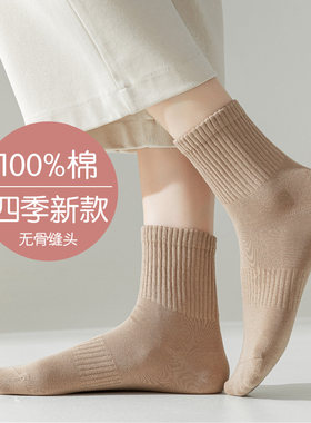 中筒春秋款运动短袜100%纯棉防臭
