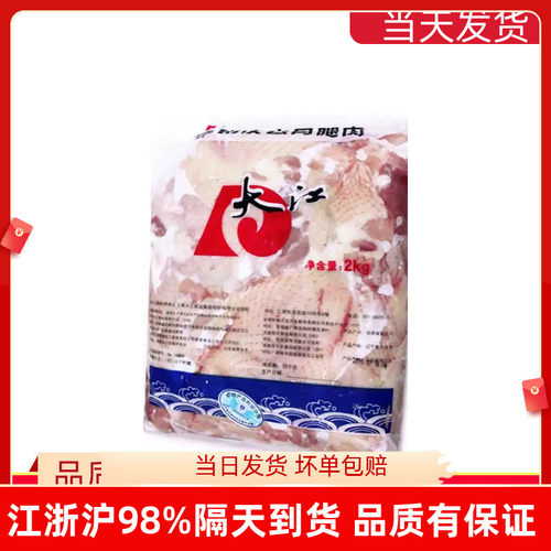 大江去骨鸡腿肉2kg优质上腿肉细嫩去骨带皮鸡肉乇乇肉毛毛肉12块 - 封面
