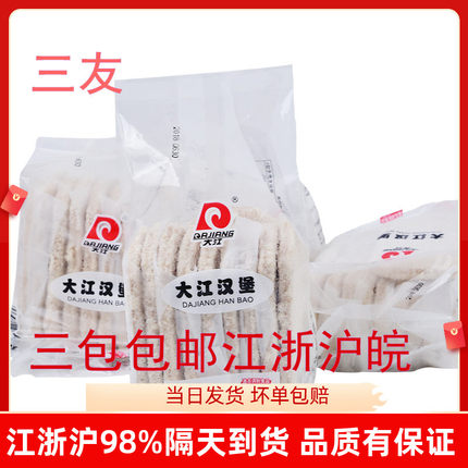 大江汉堡1包500g10片上海儿时经典味道油炸鸡猪肉饼冷速冻半成品