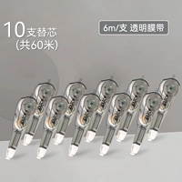 [Замените ядро ​​丨 пепел] 10 заместительных ядер (60 метров)