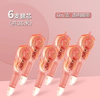 [Замените ядро ​​丨 Порошок] 6 заместителя ядра (36 метров)