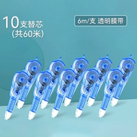 [Замените ядро ​​丨 синий] 10 заместительных ядер (60 метров)