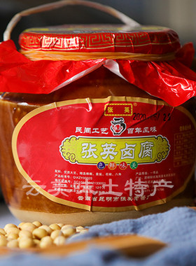 腐乳豆腐乳张英云南特产霉豆腐