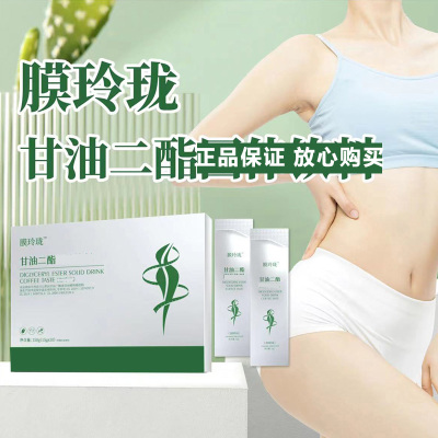 膜玲珑甘油二酯固体饮料