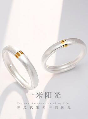 开口纯银日韩风礼物情侣戒指
