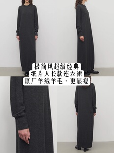 极简row风正肩羊绒羊毛纸片人长款 连衣裙显瘦有型温暖垂感好