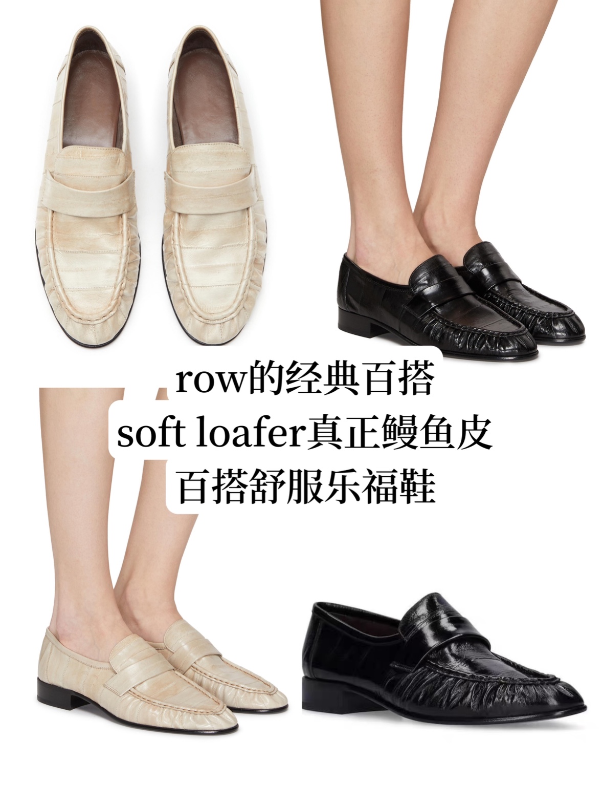 MAO自制row风真正鳗鱼皮soft loafer百搭经典乐福鞋