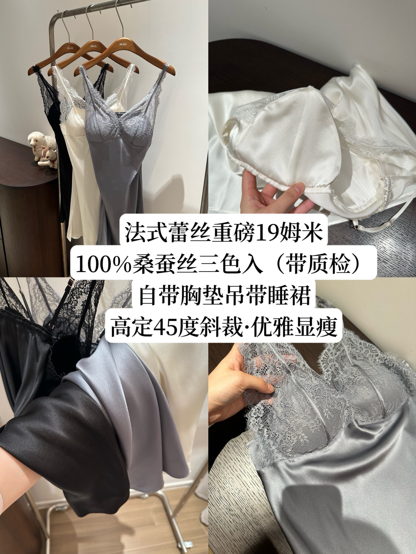 真正6A级19姆米重磅桑蚕丝自睡裙