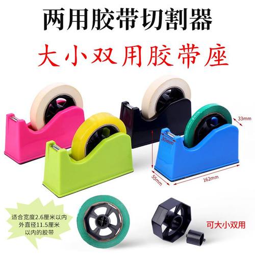 窄胶带文具胶胶带台胶布机