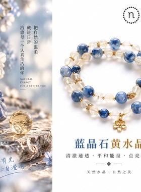天然蓝晶石黄水晶手链女款双圈招财多圈串珠手串新中式高级感礼物