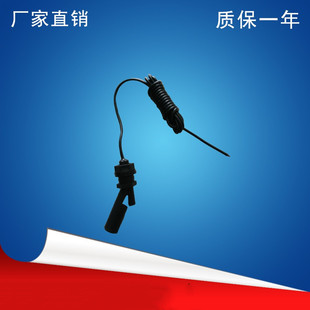小浮球鸭嘴水位开关液位控制器拇指浮球其它仪器仪表厂家直销 侧装