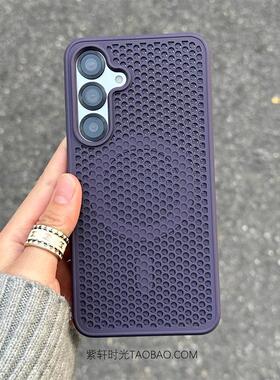 镂空网孔透气散热磁吸适用三星S25手机壳S24+暗紫色S25Ultra肤感