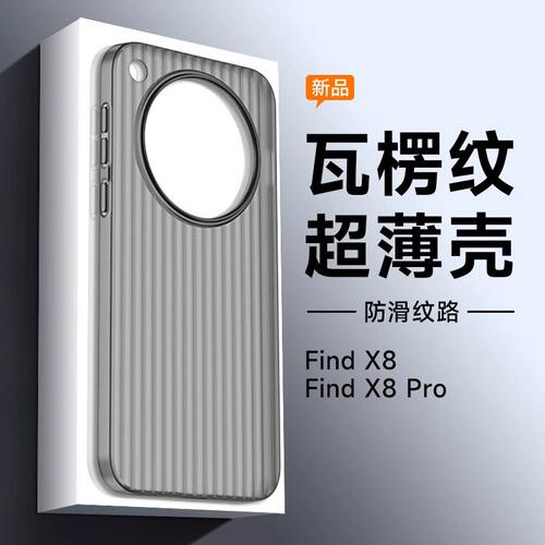【瓦楞光栅，真PP壳不会