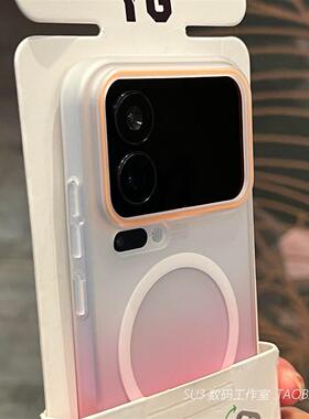 S50磁吸充电渐变粉白色适用vivox300手机壳X200pro女mini简约IQOO15半透明13全包neo11磨砂z10turbo+magsafe