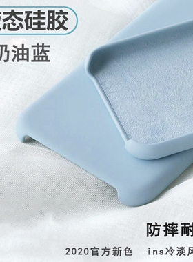 奶蓝色适用华为9Nova7Pro手机壳6se液态8硅胶5ipro网红女纯5Z男4