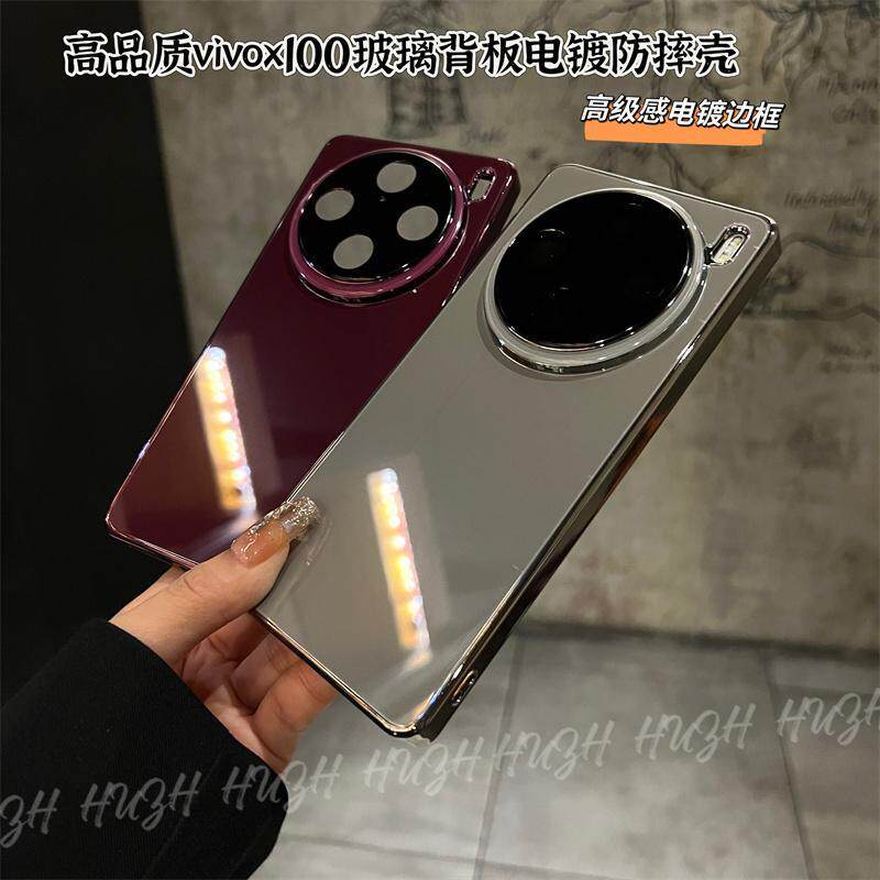 钛原色电镀边玻璃背板适用vivoX100S手机壳x200promini简约X100Ul