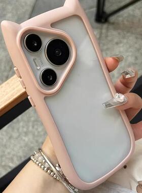 可爱卡通趣味猫耳朵肥皂适用华为mate60pro粉色Pura70手机壳女mate50亚克力透明P60个性萌mate30硬nova12/109