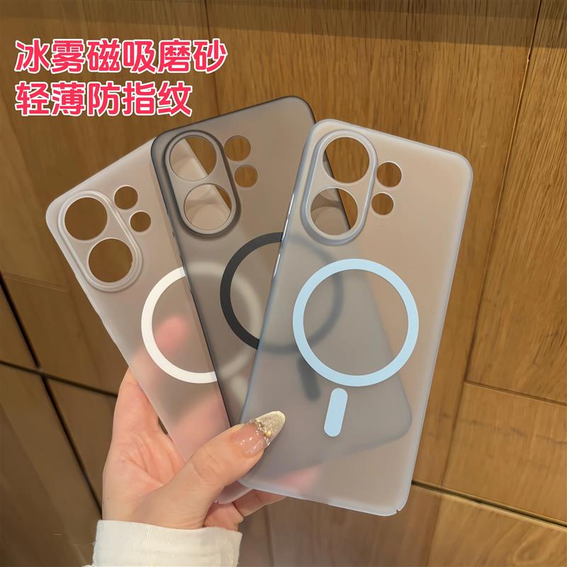 适用OPPO超薄肤感vivoS30promini手机壳X200Ultra磁吸x100s冰川蓝iQOONeo10pro+硬Z90女s18/13