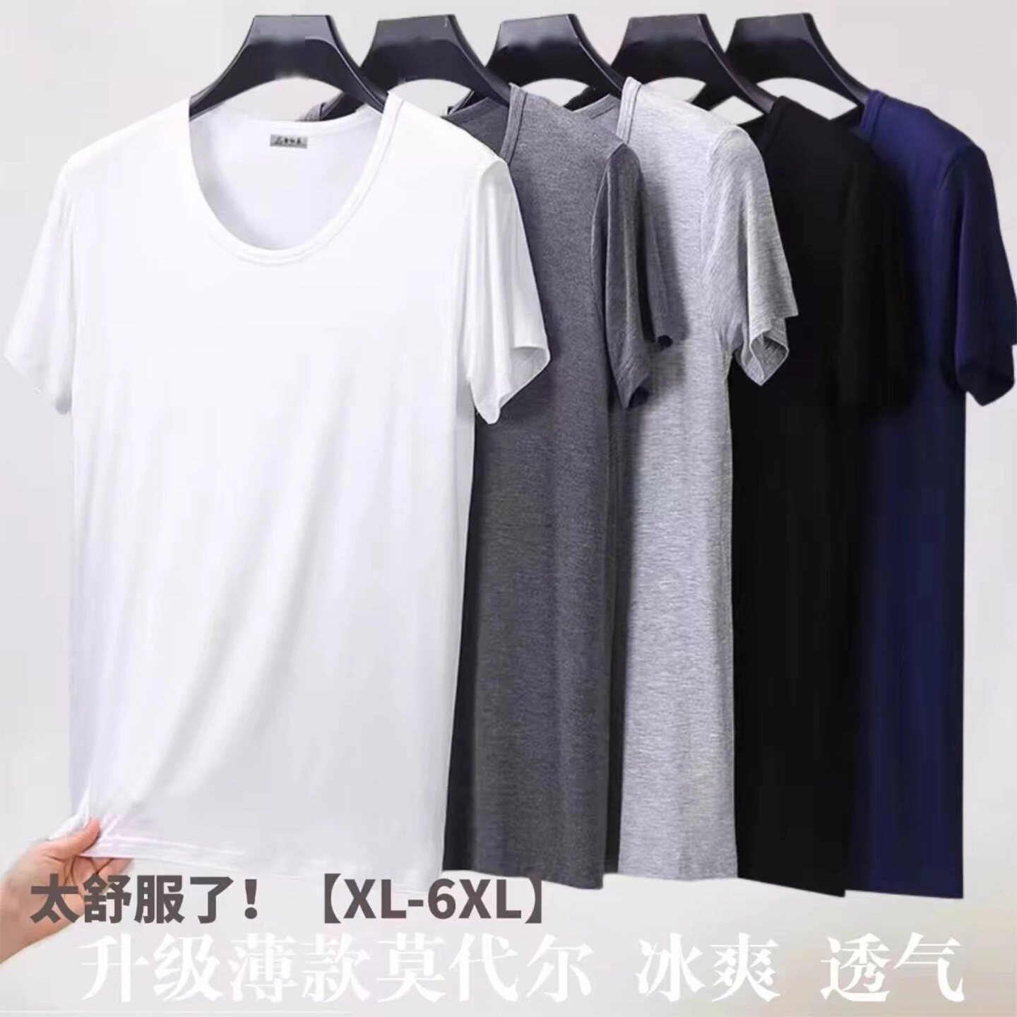 男士短袖t恤莫代尔圆领宽松休闲家居夏季薄款修身高弹加大码半袖