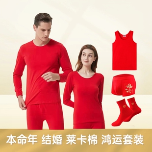 结婚秋衣秋裤 大红色衬衣衬裤 女薄款 长袖 内穿 修身 男大红本命年套装