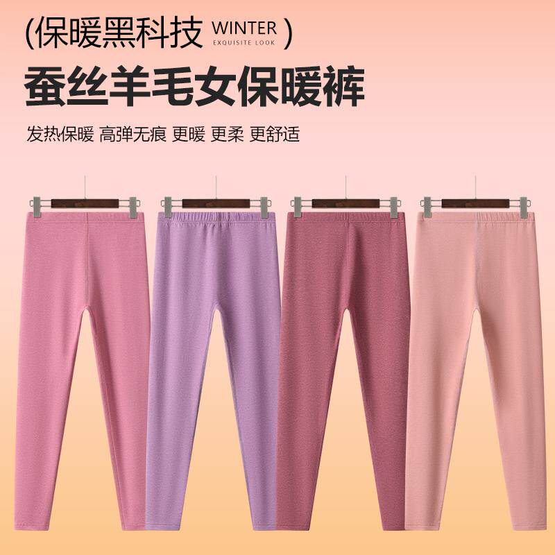 蚕丝秋裤羊绒加肥加大秋冬季高腰宽松打底线裤女士内穿德绒保暖裤,女士内衣/男士内衣/家居服,保暖裤,淘宝优惠券,粉丝福利购,淘宝优惠卷