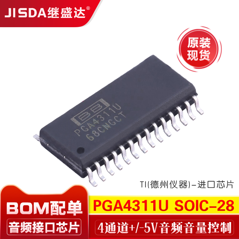 PGA4311U贴片SOIC-28-300mil 4通道+/-5V音频音量控制接口芯片IC