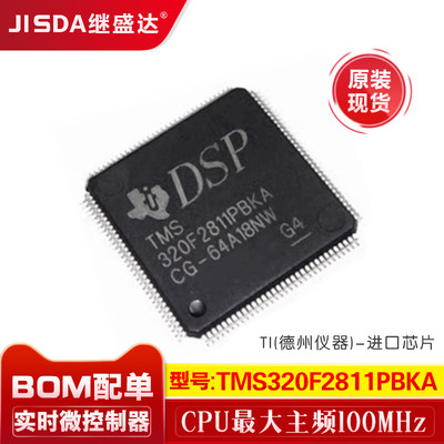 TMS320F2811PBKA 贴片LQFP-128 256KB闪存C2000?32位MCU微控制器